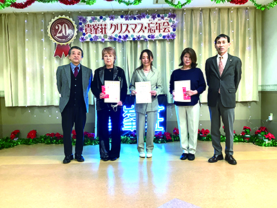 湘南の丘20周年クリスマス忘年会を開催しました！